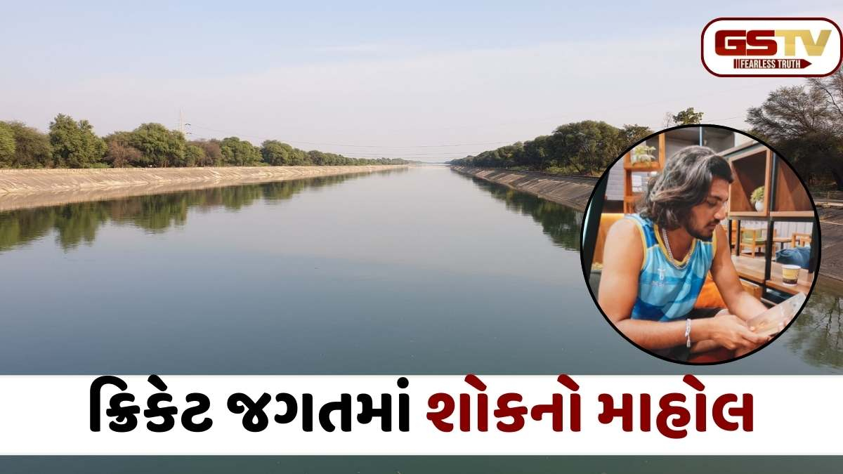 વડોદરામાં શોકનું મોજું: ભીમપુરા કેનાલમાં પગ લપસી જતાં આશાસ્પદ ક્રિકેટર આશિષ શર્માનું કરુણ મોત