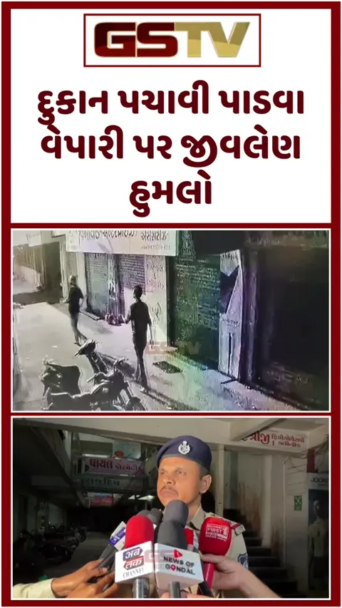 Rajkot: ગોંડલમાં નાની બજારના વેપારી પર 4 શખ્સોનો ખૂની હુમલો, દુકાન ખાલી કરાવવા મચાવ્યું તાંડવ, જુઓ VIDEO