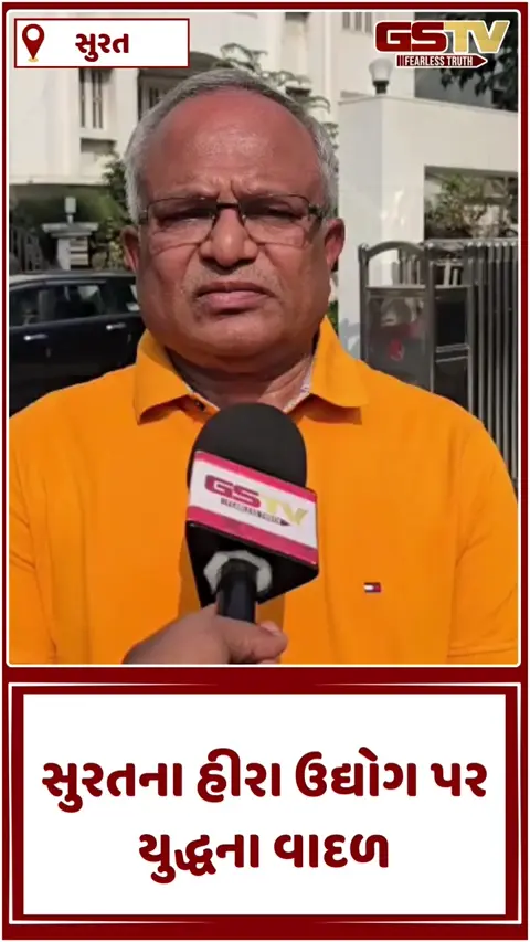 VIDEO: દુબઈ એરપોર્ટ પર ડ્રોન એટેકથી સુરતના હીરા ઉદ્યોગકારો મુશ્કેલીમાં, ફ્લાઈટ્સ રદ થતા વેપાર ઠપ