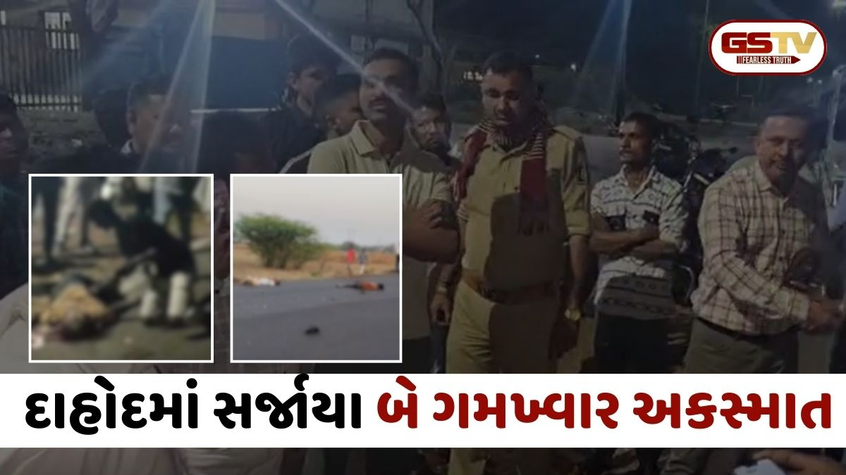 Dahodમાં બે ગમખ્વાર અકસ્માતમાં 3ના મોત; પરેલમાં ક્રૂઝરે વૃદ્ધને અડધો કિમી ઢસડ્યા, તો લીમડી હાઈવે પર બે બાઈક વચ્ચે ટક્કર