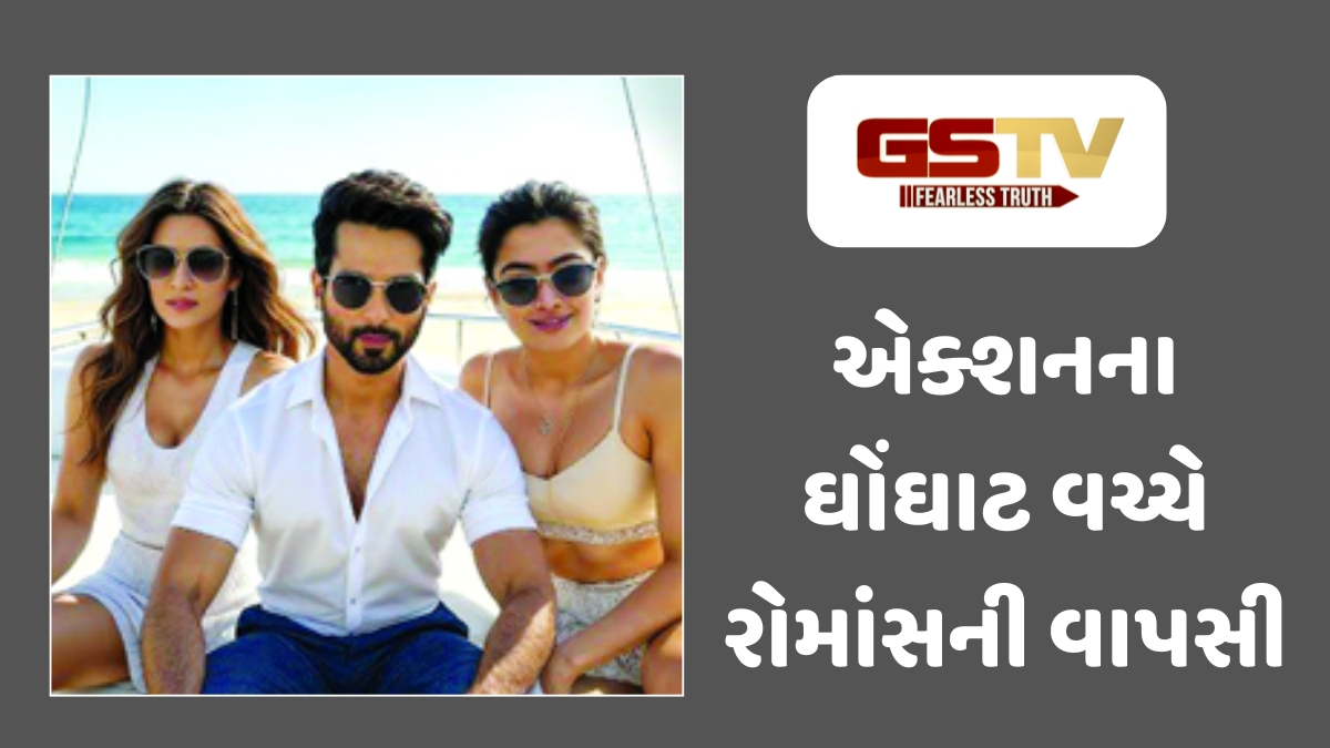 Chitralok : એક્શનના જમાનામાં પ્રેમની એન્ટ્રી/ 2026માં રોમેન્ટિક ફિલ્મોનો દબદબો