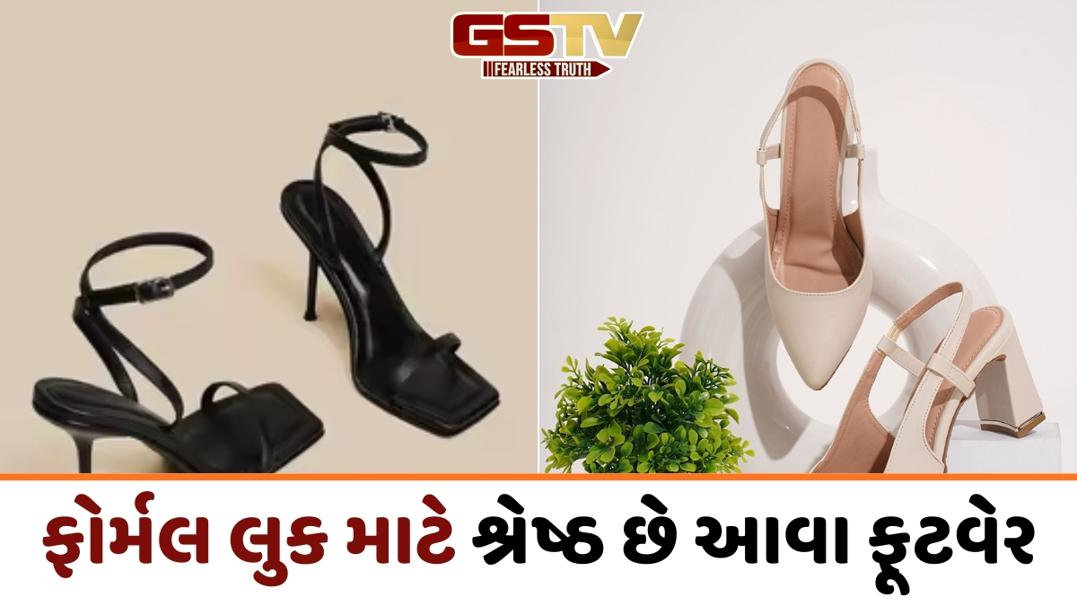 Fashion Tips / ઓફિસ લુકને ખાસ બનાવવા માટે ટ્રાય કરો આવા ફોર્મલ ફૂટવેર, પગની સુંદરતા વધારશે