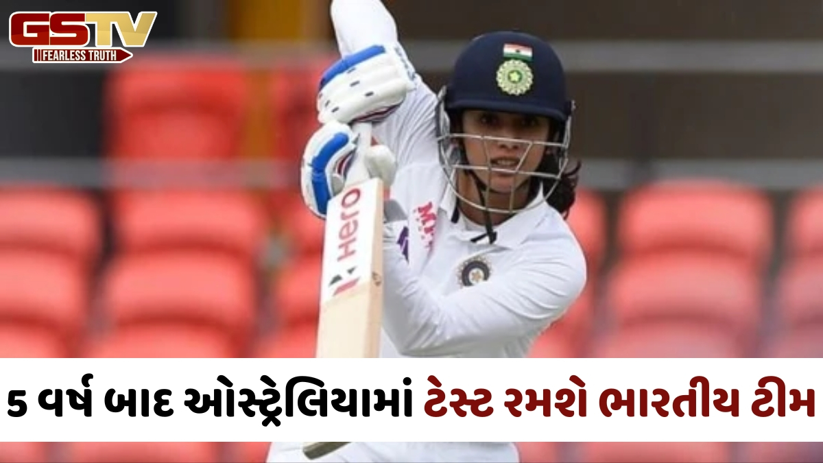 IND-W vs AUS-W / આજથી શરૂ થઈ રહી છે પિંક બોલ ટેસ્ટ, કેપ્ટન હરમનપ્રીત અને સ્મૃતિ પર હશે બધાની નજર
