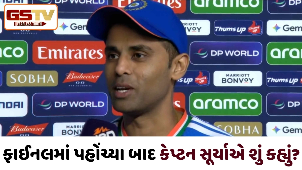 IND vs ENG / 'મારા હૃદયના ધબકારા...', કેપ્ટન સૂર્યાએ ફાઈનલમાં પહોંચ્યા બાદ કર્યો ખુલાસો