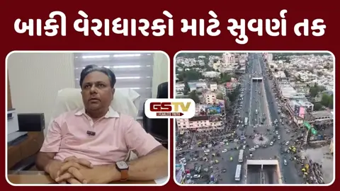Mahesana News: મહાનગરપાલિકા દ્વારા કરદાતાઓને રાહત, યોજના જાહેર