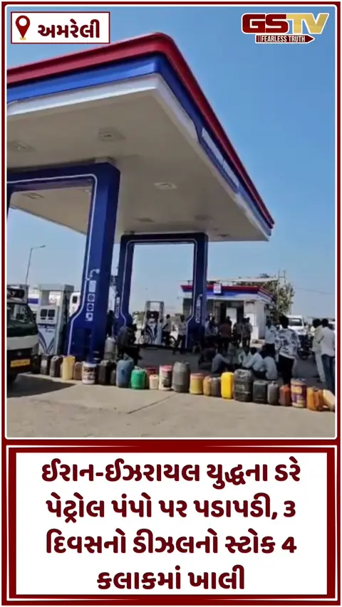 VIDEO: અફવાએ આફત નોતરી, પેટ્રોલ પંપો પર 3 દિવસનો ડીઝલનો સ્ટોક 4 કલાકમાં ખાલી