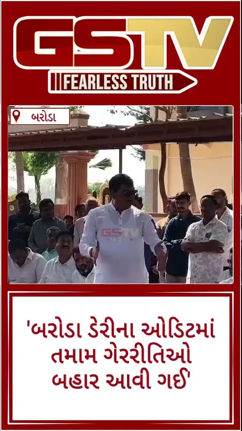 '17 વર્ષ ડિરેક્ટર રહ્યા છતાં પેટ નથી ભરાતું', બરોડા ડેરીના સત્તાધીશો સામે ભાજપના ધારાસભ્યે મોરચો માંડ્યો