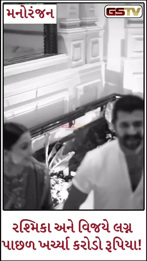 Video: Vijay Deverakonda-Rashmika Mandannaના રોયલ વેડિંગનો ખર્ચો જાણી ચોંકી જશો!