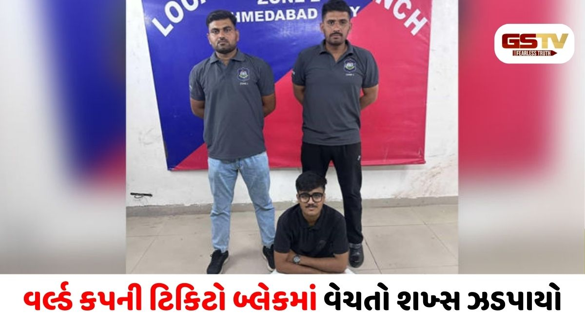 Ahmedabad/ ₹2,000ની ટિકિટ 11,000માં!  T20 વર્લ્ડ કપ ફાઈનલની ટિકિટોનું કાળાબજાર, સ્ટેડિયમ બહારથી યુવક ઝડપાયો
