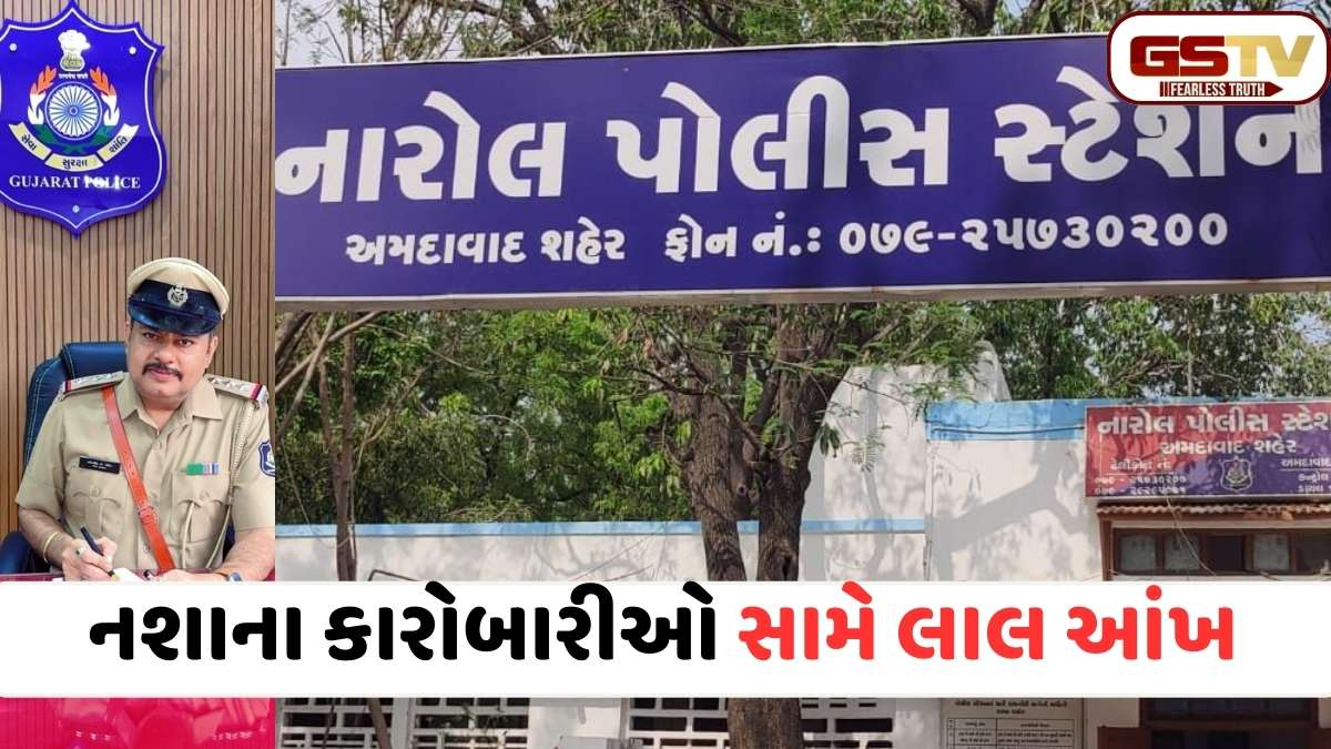 Ahmedabad: નારોલ ડ્રગ્સ કેસમાં ઐતિહાસિક ચુકાદો: આરોપી ચીમન સોલંકીને NDPS કોર્ટે 15 વર્ષની જેલ, 2 લાખનો દંડ ફટકાર્યો