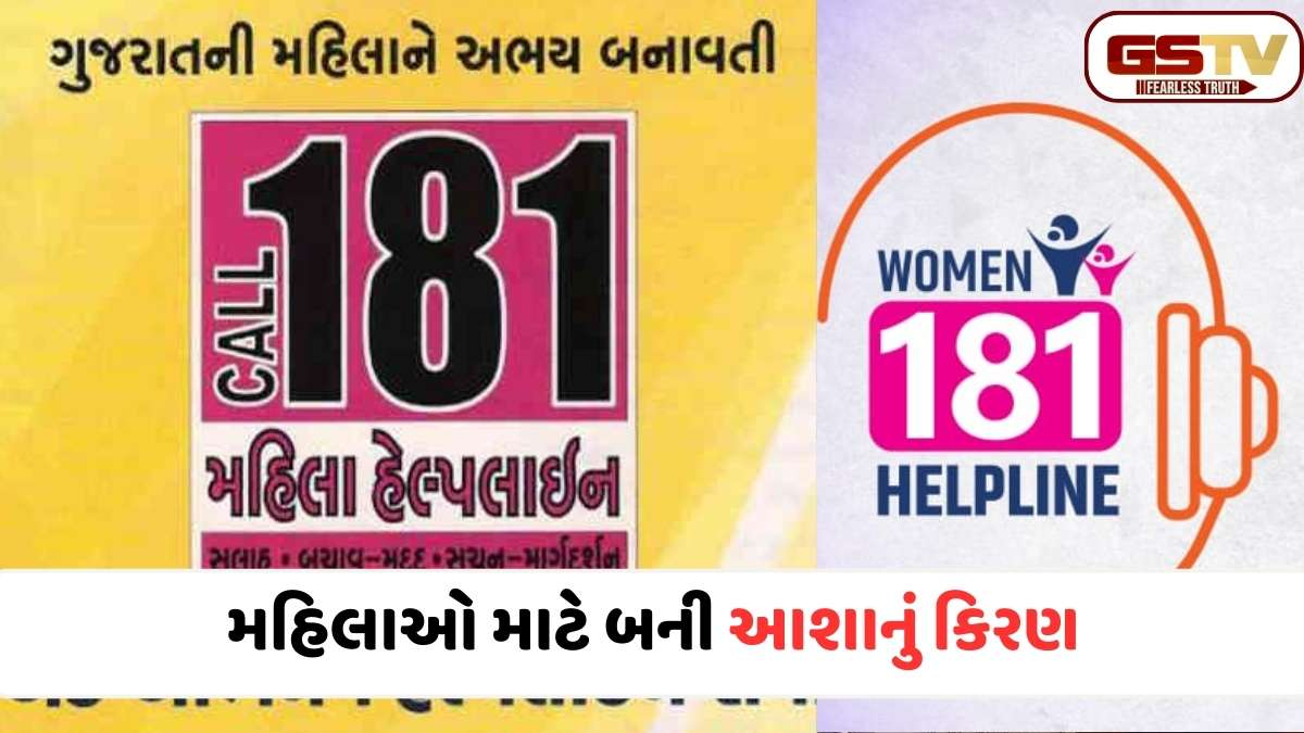 Happy women's day 2026: નારી સુરક્ષાનું અભેદ્ય કવચ: ‘181 અભયમ’ સેવાના 12 વર્ષ પૂર્ણ, 18 લાખથી વધુ મહિલાઓને મળ્યો સહારો