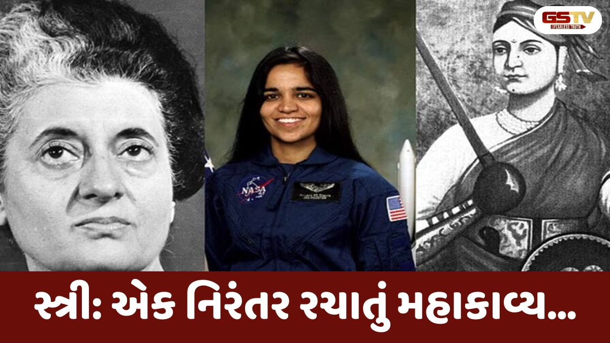 Ravi Purti/ સ્ત્રી: એક નિરંતર રચાતું મહાકાવ્ય...