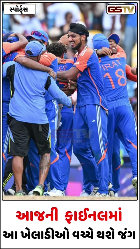 VIDEO: IND vs NZ / બુમરાહ-સેઈફર્ટથી લઈને સંજુ-સેન્ટનર સુધી, ફાઈનલમાં આ ખેલાડીઓ વચ્ચે થશે જંગ