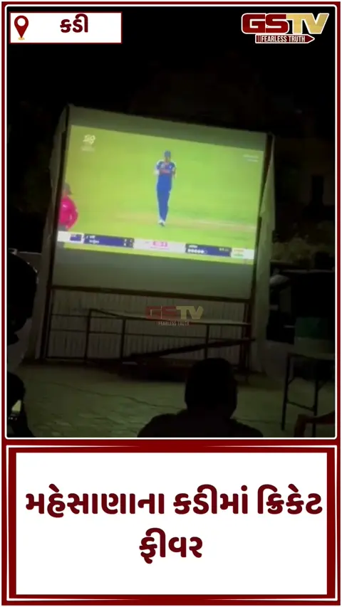 VIDEO: ટી-20 વર્લ્ડ કપમાં ભારતની હેટ્રિક: કડીની સોમેશ્વર પાર્ક સોસાયટીમાં ફટાકડા અને નાસ્તા-પાર્ટી સાથે જીતની ભવ્ય ઉજવણી