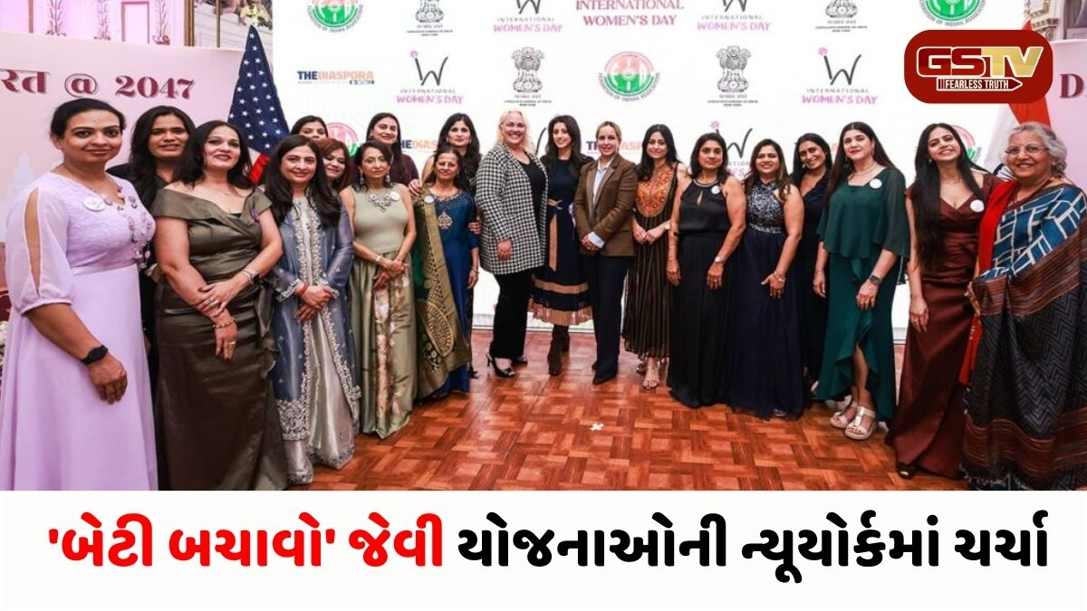 ન્યૂયોર્ક/ FIA દ્વારા 8મા આંતરરાષ્ટ્રીય મહિલા દિવસની કરાઇ ભવ્ય ઉજવણી: ભારતીય મૂળની મહિલા નેતાઓનું કરાયું સન્માન
