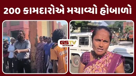 Video: સુરતમાં 15 વર્ષથી ગાર્બેજ કલેક્શનનું કામ કરતાં કર્મીઓને છૂટા કરી દેવાયા, નવા કોન્ટ્રાક્ટર સામે ભભૂકેલો રોષ