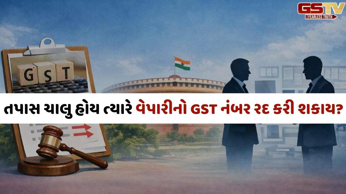 Business Plus: GSTના અધિકારીઓએ પોતાને મળેલ સત્તાઓ મુજબ સ્વતંત્રપણે નિર્ણયો લેવાના કે પછી વહિવટી વડાની સૂચનાઓ પ્રમાણે નિર્ણયો લેવાના?