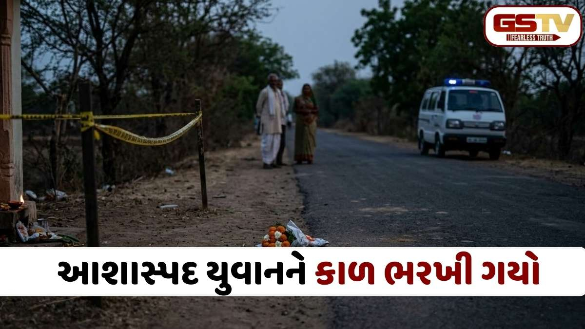 Panchmahal news: શહેરામાં હિટ એન્ડ રન: અજાણ્યા વાહનની ટક્કરે યુવાનનું કરુણ મોત