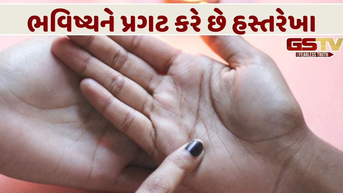 જો આ અક્ષર તમારી હથેળી પર દેખાય છે, તો પોતાને માનો ખૂબ જ ભાગ્યશાળી