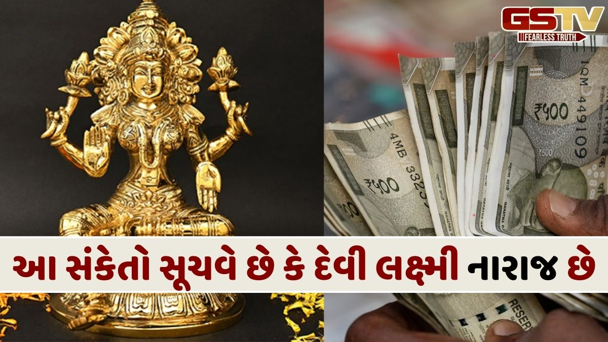 સાવધાન: નાણાકીય કટોકટી પહેલા જોવા મળે છે આ સંકેતો!