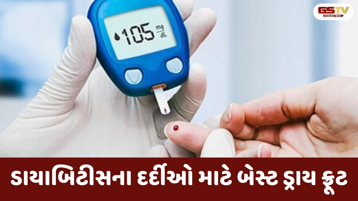 Sahiyar : ડાયાબિટીસના દર્દીઓ માટે કુદરતી વરદાન આ વસ્તુ, જાણો તેના ફાયદા