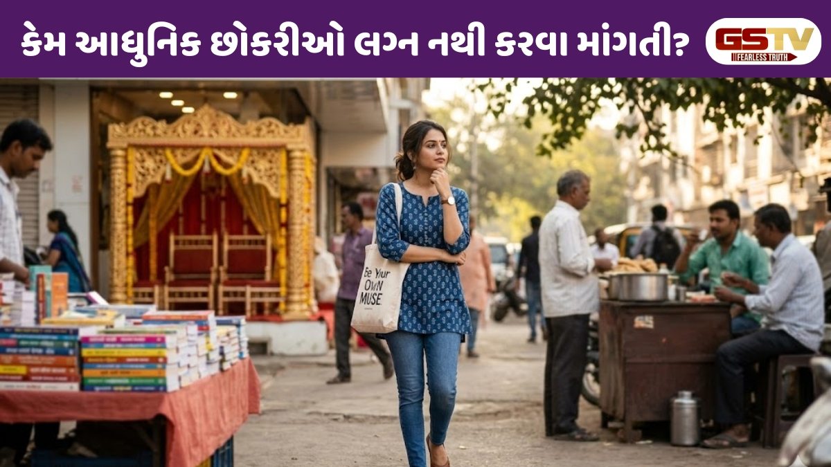 Sahiyar : કેમ આધુનિક છોકરીઓ લગ્ન નથી કરવા માંગતી? આઝાદી કે જવાબદારીનો ડર?