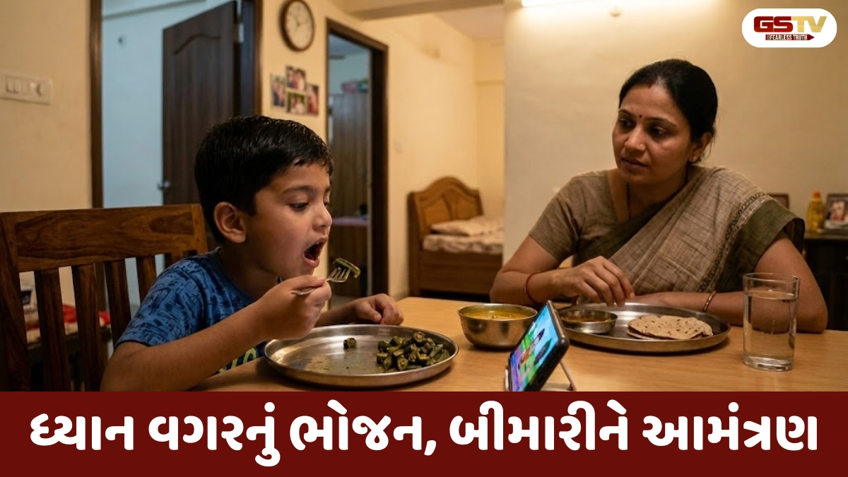 Sahiyar : શું તમારા બાળકનું ધ્યાન ખાવામાં છે? જાણો ધ્યાન વગર ખાવાના ગંભીર નુકસાન
