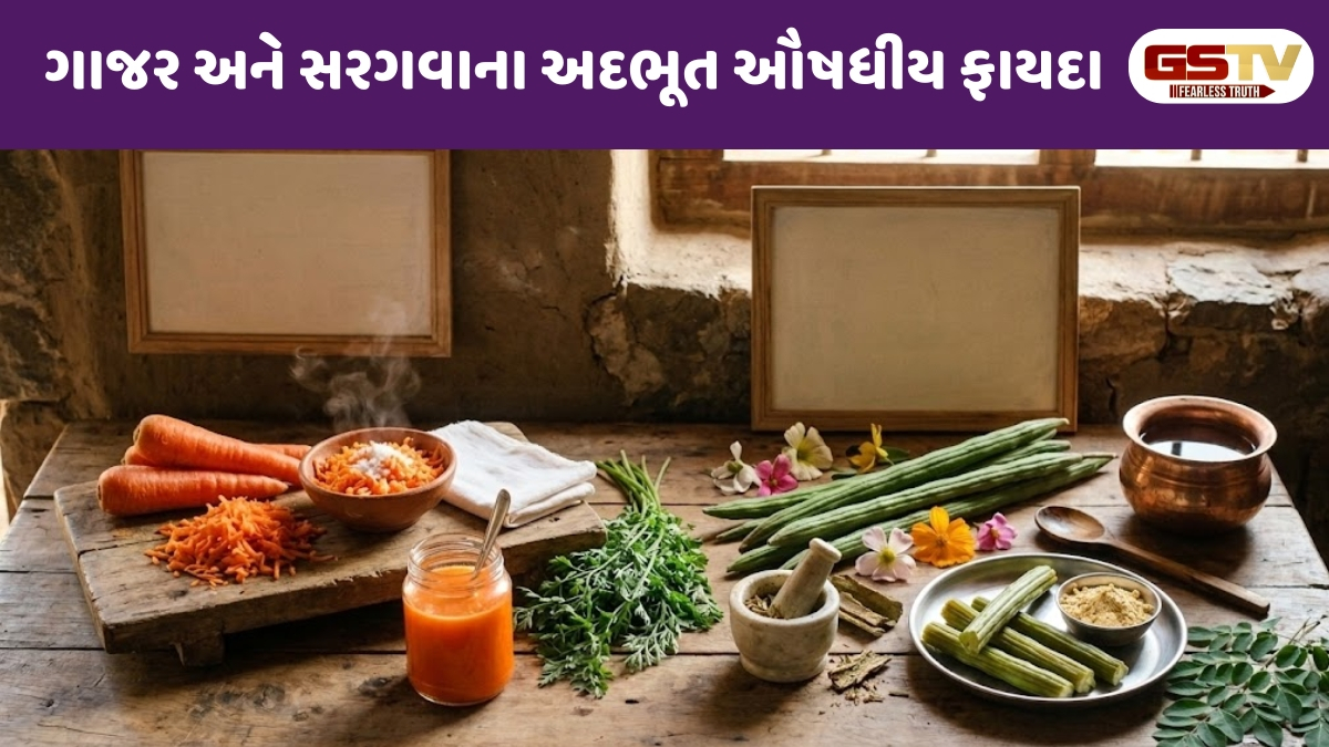 Sahiyar / ગાજર અને સરગવો: રસોડામાં જ છુપાયેલું છે અનેક રોગોનું સમાધાન