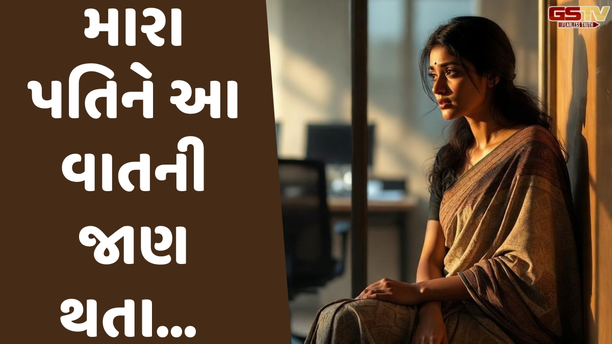 Sahiyar/ સહિયર સમીક્ષા: બે-ત્રણ પુરુષોએ વિવાહનું વચન આપી મારી સાથે શરીર સુખ માણ્યા પછી મને....