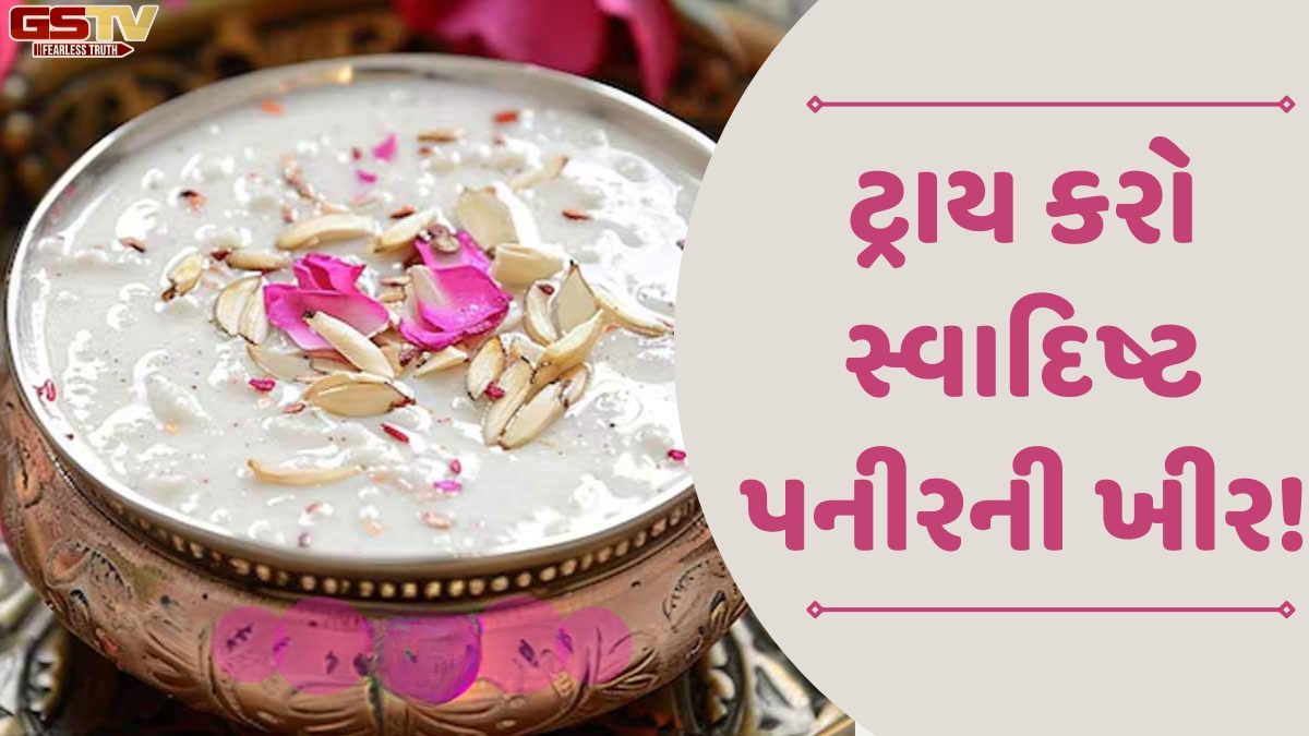 Recipe: માત્ર 30 મિનિટમાં બનાવો પનીરની શાહી ખીર, મહેમાનો પણ પૂછશે રેસિપી