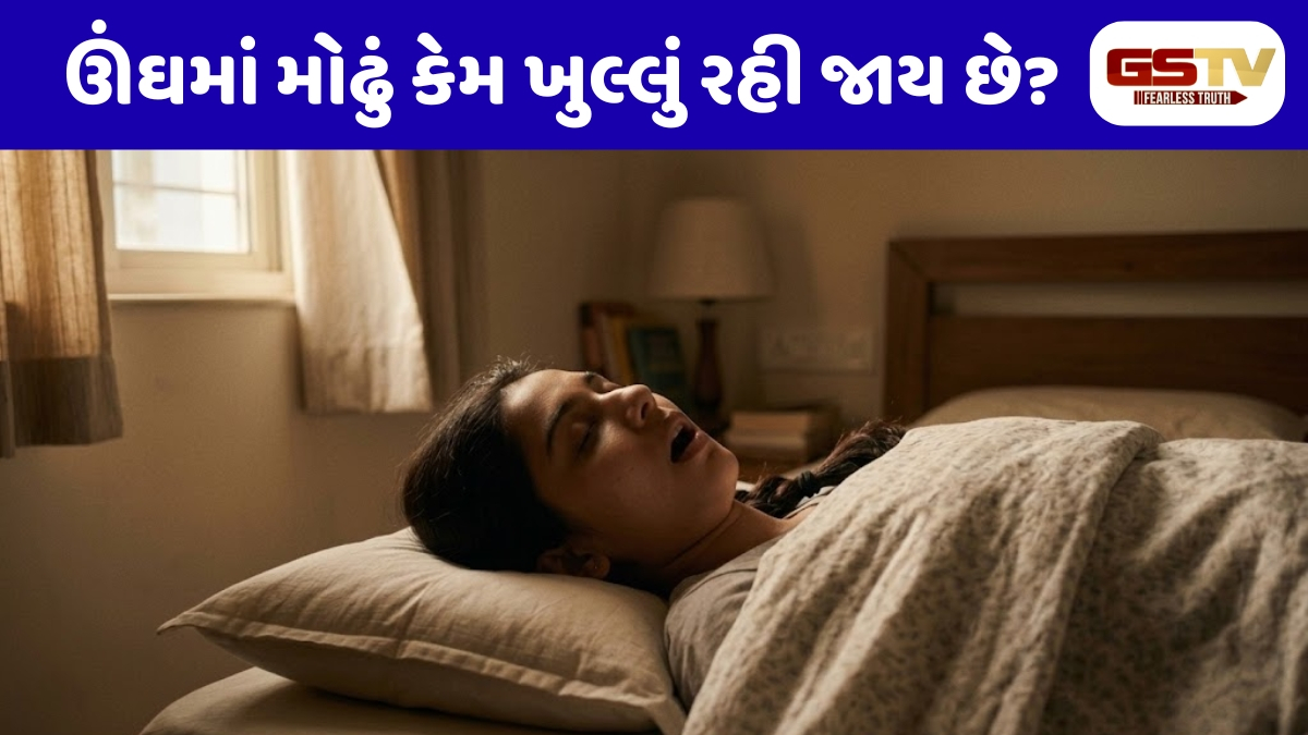 Sahiyar : શું તમે પણ મોઢું ખુલ્લું રાખીને સુવો છો? તો ચેતી જજો!