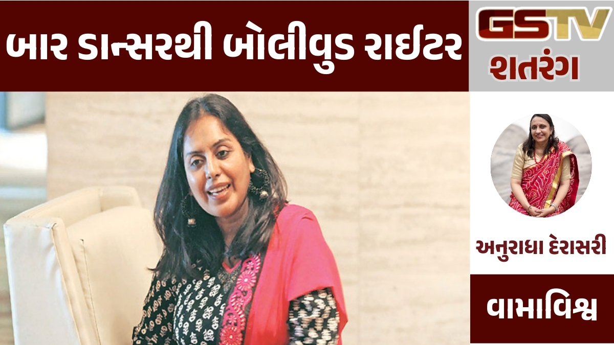 Shatdal: બાર ડાન્સરથી બોલીવુડ રાઈટર