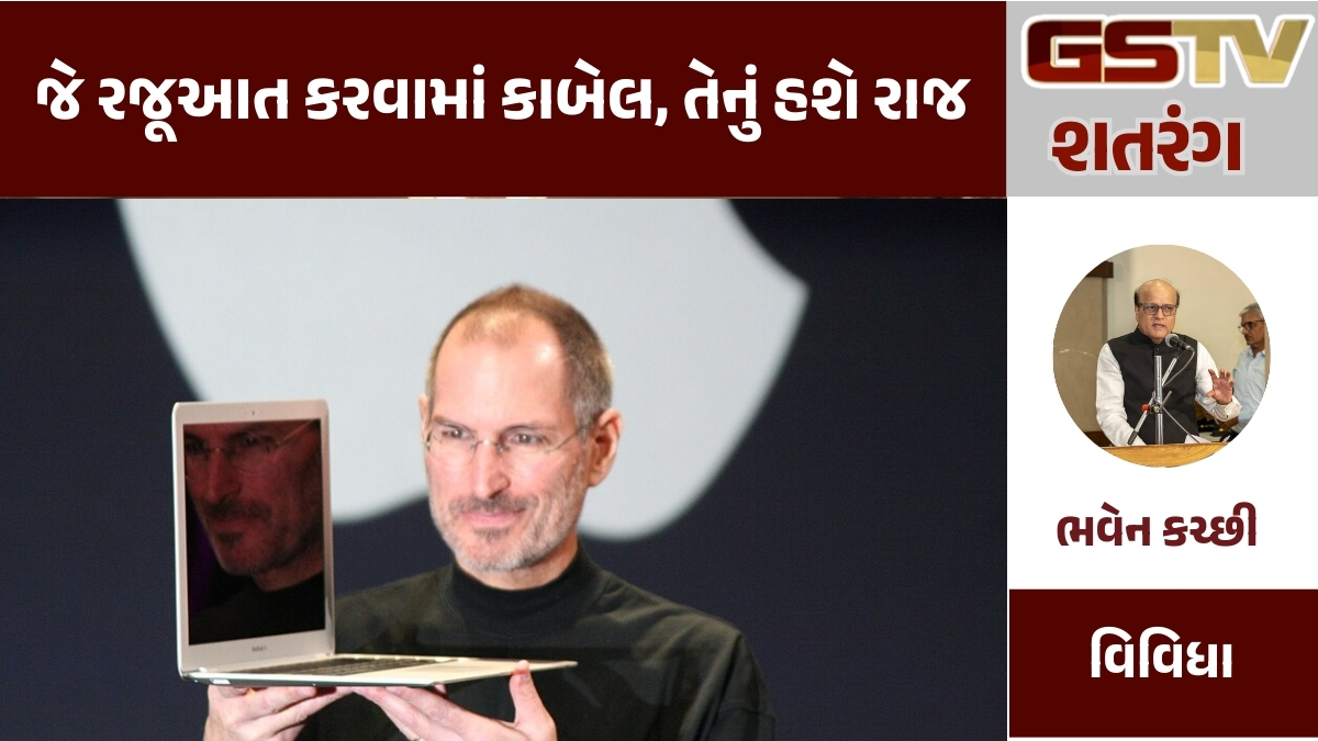 GSTV શતરંગ : જે રજૂઆત કરવામાં કાબેલ, તેનું હશે રાજ