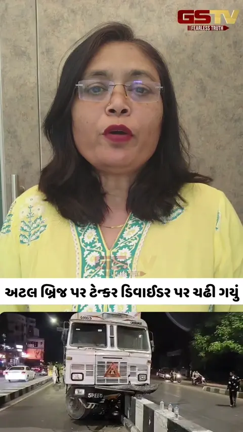 Video/ Vadodaraના અટલ બ્રિજ પર અકસ્માત: સ્ટેયરિંગ પરથી કાબૂ ગુમાવતા ટેન્કર ડિવાઈડર પર ચઢ્યું