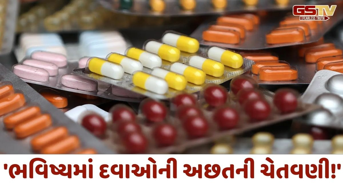 ઓઈલ-ગેસ બાદ હવે દવાઓ પર તોળાતું સંકટ, વૈશ્વિક સપ્લાય ચેઈન ખોરવાતા વધ્યું ભારતનું ટેન્શન