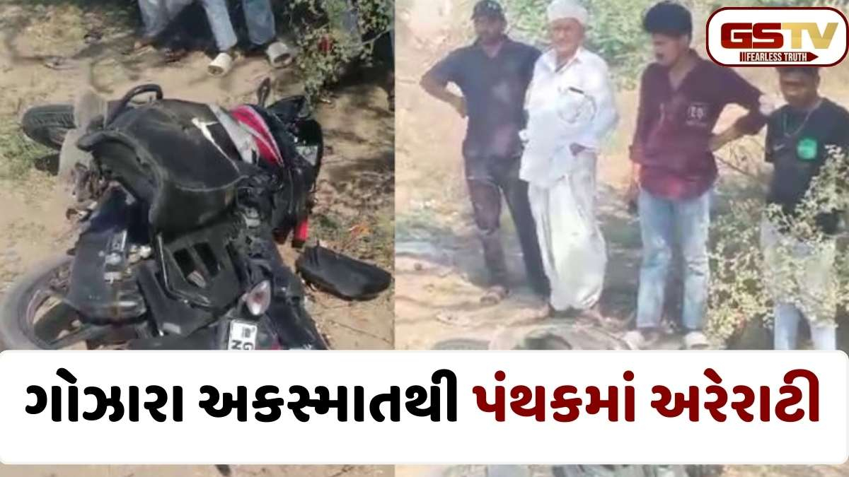 Banaskantha news: પરીક્ષા આપવા જઈ રહેલા 2 વિદ્યાર્થીઓને કાળ ભેટી ગયો, ટેન્કરની ટક્કરે બંનેનાં કરૂણ મોત