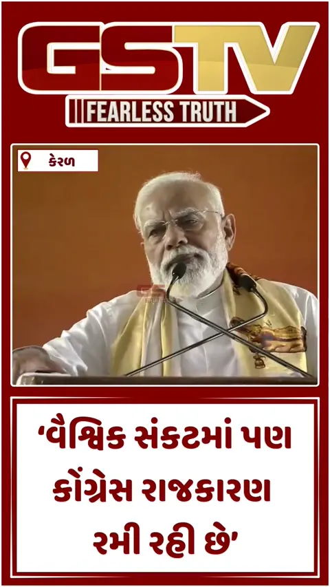 VIDEO : 'ખાડી દેશ અમારા લોકોની રક્ષા કરે છે, સંકટના સમયમાં કોંગ્રેસ રમે છે રાજકારણ' : PM MODI