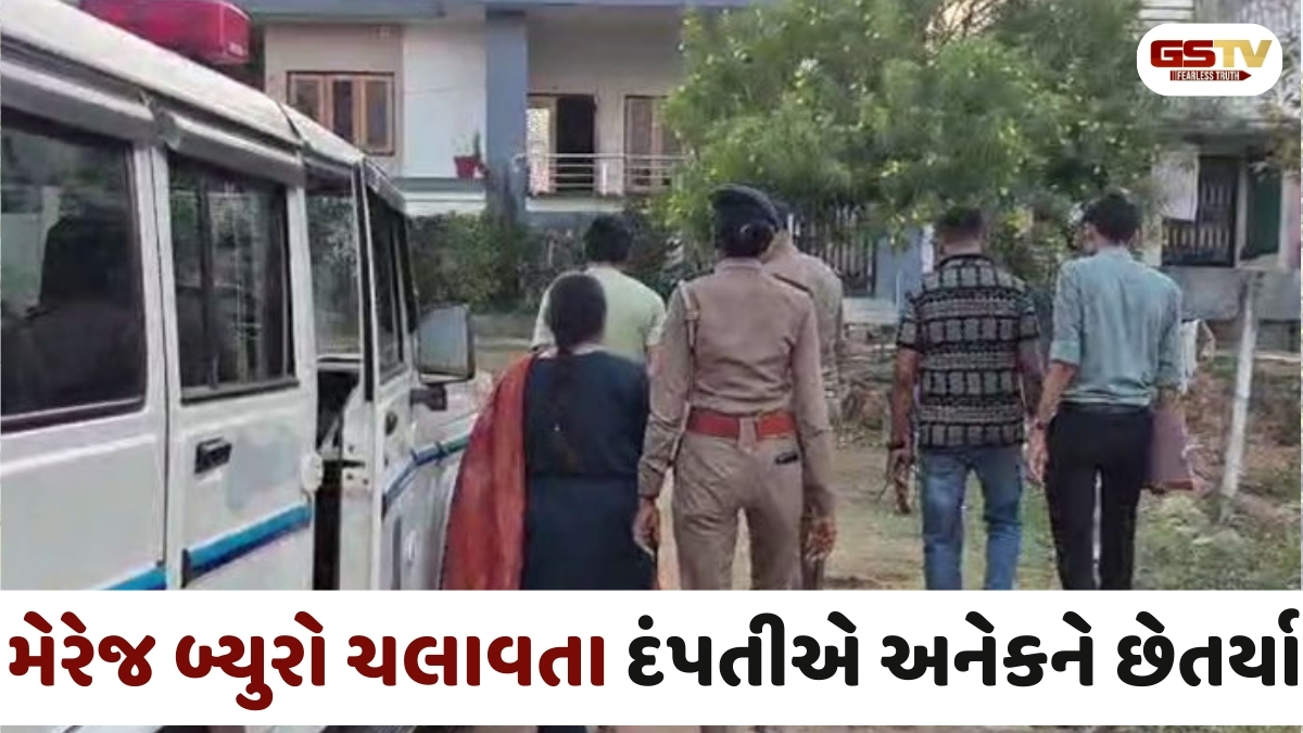 Himatnagar news: નિર્દોષ લોકોને લગ્નની લાલચ આપી છેતરપિંડી આચરતી ટોળકી પોલીસે ઝડપી