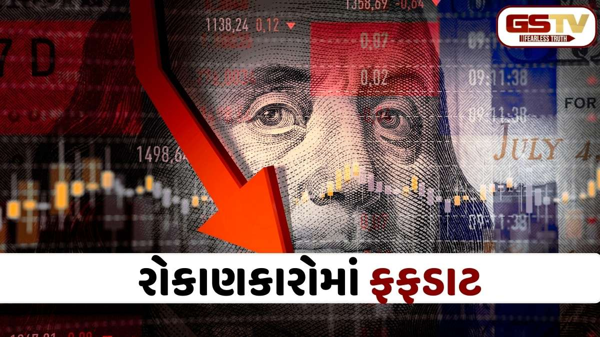 આ 3 કારણોથી રોકાણકારોએ 5 લાખ કરોડ ગુમાવ્યા, સેન્સેક્સ 1342 પોઈન્ટ ઘટ્યો; નિફ્ટી 23866 પર બંધ