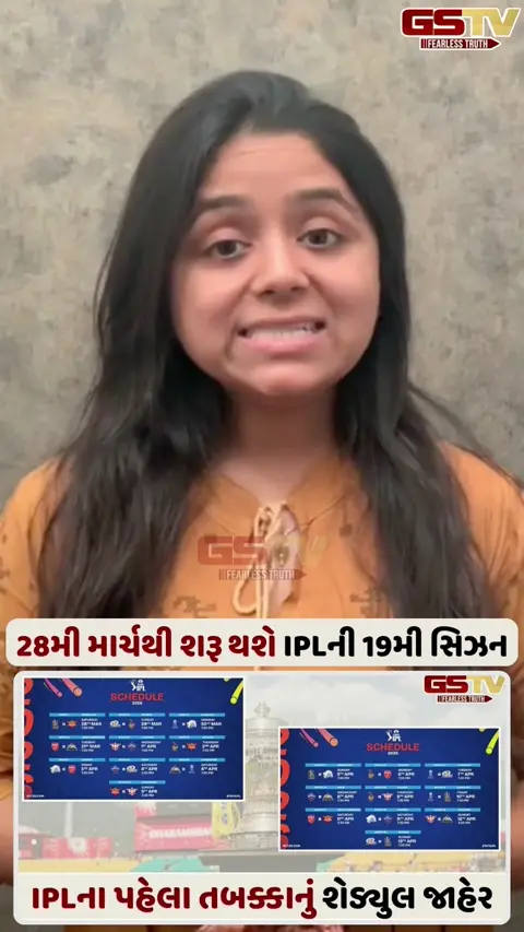 IPL 2026:  RCB અને SRH વચ્ચે રમાશે પહેલો મુકાબલો, આ તારીખે છે GTની પહેલી મેચ
