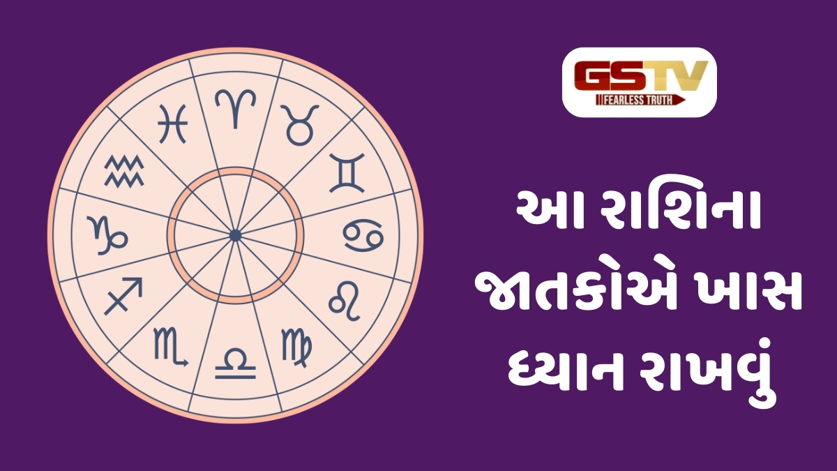 11 માર્ચ 2026, બુધવારનું રાશિફળ, આ રાશિના જાતકોએ ખાસ કાળજી રાખવી