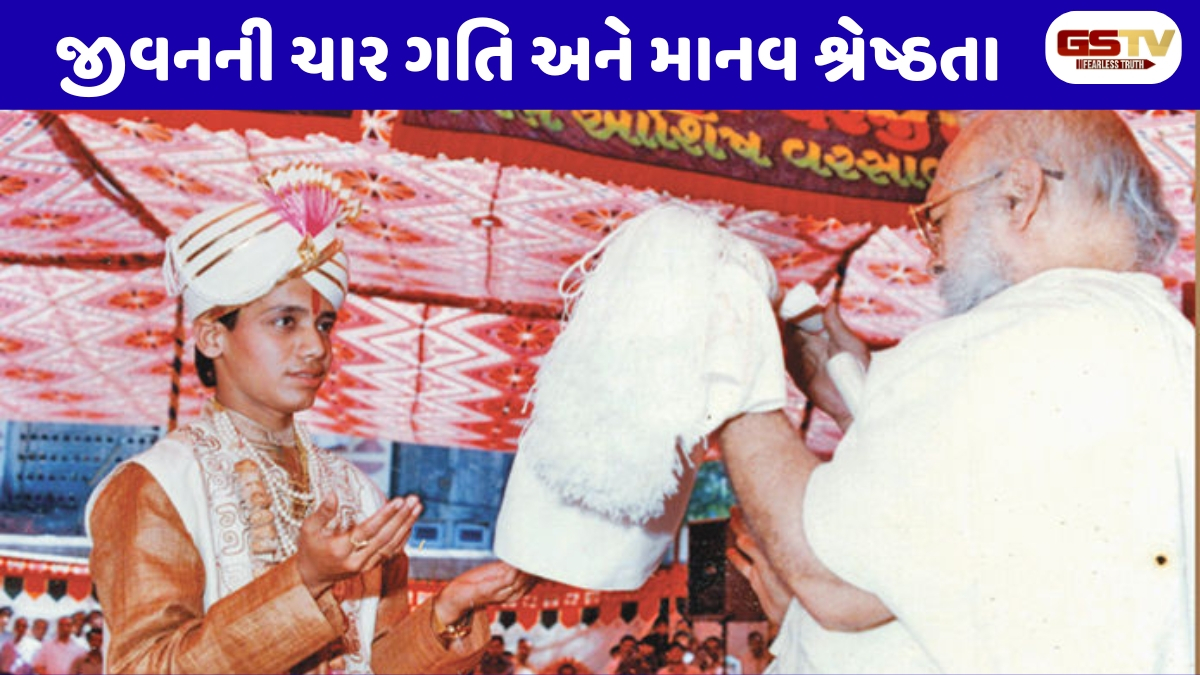Dharmlok : નારક છે દુ:ખાધીન, તિર્યંચ છે પરાધીન...દેવો છે વિષયાધીન, માત્ર માનવ છે સ્વાધીન...