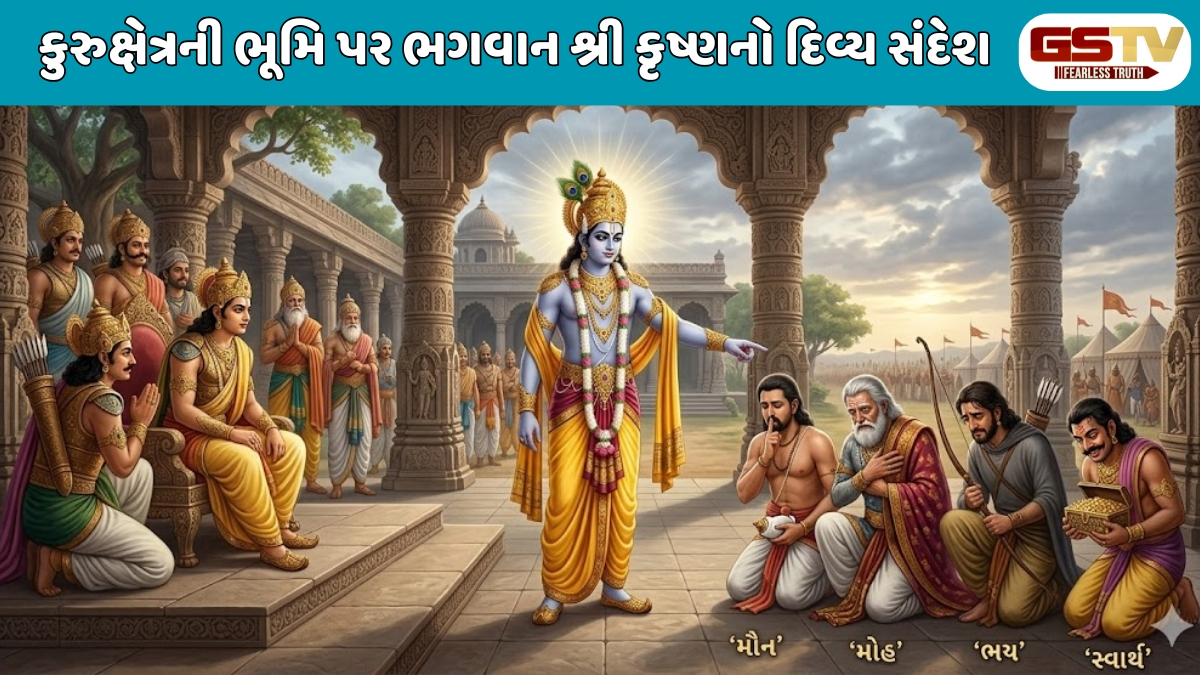 Dharmlok : અધર્મના મદદગાર છે મૌન, મોહ, ભય અને સ્વાર્થ