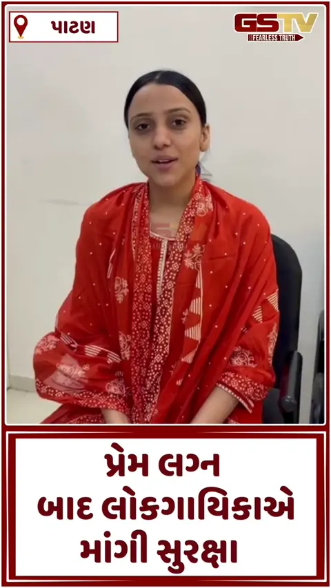VIDEO: રાધનપુરની લોકગાયિકા કિંજલ રબારીના પ્રેમ લગ્નને લઈ વિવાદ, સિંગરે માંગ્યું પોલીસ પ્રોટેક્શન