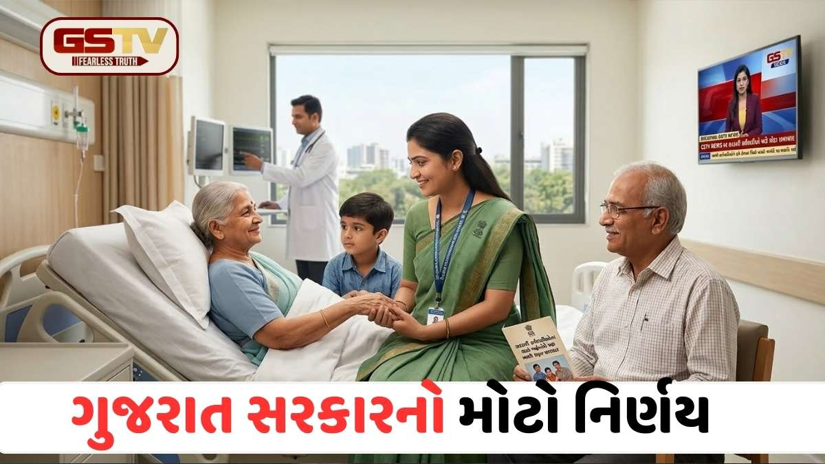 Gandhinagar: સરકારી કર્મચારીઓ માટે ખુશખબર: હવે નિર્ભર ભાઈ-બહેનોને પણ મળશે મફત સારવાર, 'કુટુંબ'ની વ્યાખ્યામાં મોટો સુધારો
