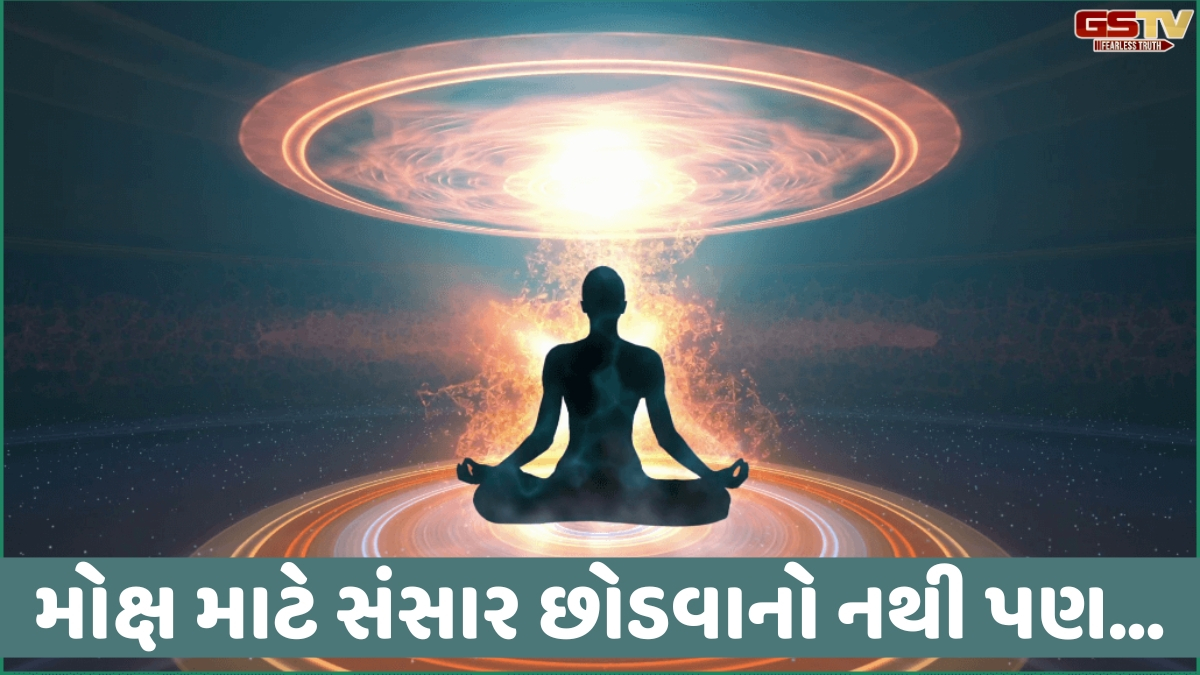 Dharmlok: માનવ જીવનનું અંતિમ લક્ષ આત્મજ્ઞાન પ્રાપ્ત કરી મોક્ષ સંપન્ન કરવો
