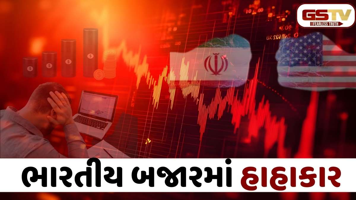 Stock Market Crash: ક્રૂડ ઓઈલની આગમાં બજાર ભડકે બળ્યું: સેન્સેક્સ 829 પોઈન્ટ તૂટયો, રોકાણકારોના અબજોનું ધોવાણ