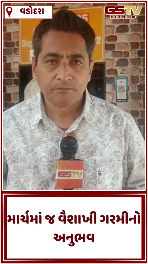 VIDEO:  ગરમીથી ત્રાહિમામ! વડોદરાવાસીઓએ ગરમીને મ્હાત આપવા પકડ્યો ‘શેરડીના રસ’નો સહારો
