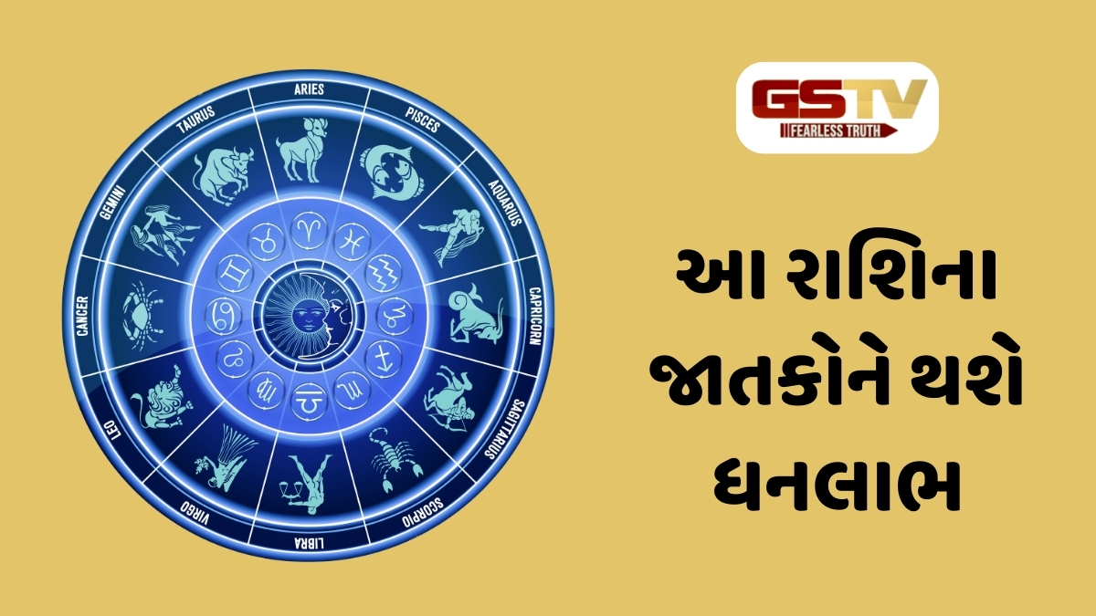 12 માર્ચ 2026, ગુરૂવારનું રાશિફળ, આ રાશિના જાતકોને થશે આર્થિક લાભ