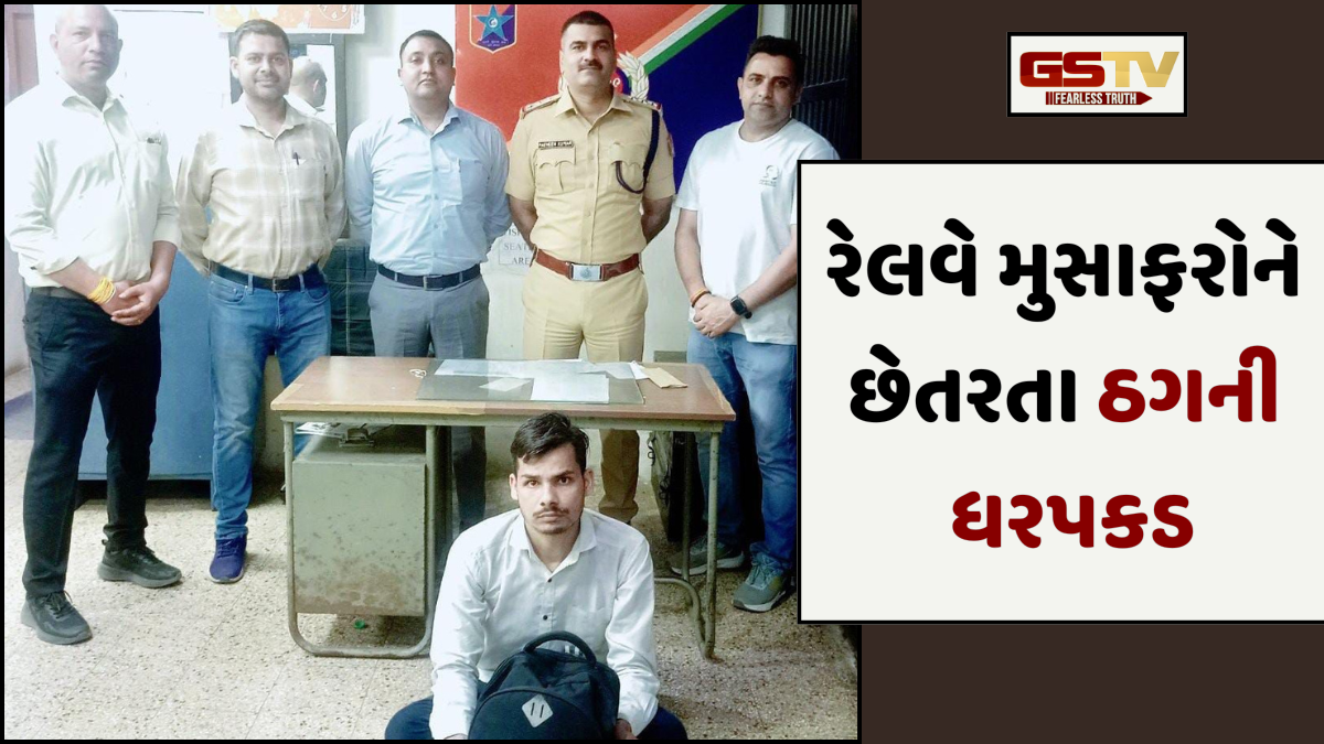Ahmedabad news: IRCTCનો એજન્ટ હોવાનું કહી નકલી રેલવે ટિકિટ પધરાવતો યુવક પકડાયો, RPFએ શરૂ કરી તપાસ